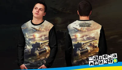 Свитшоты с полной запечаткой: world of tanks 3